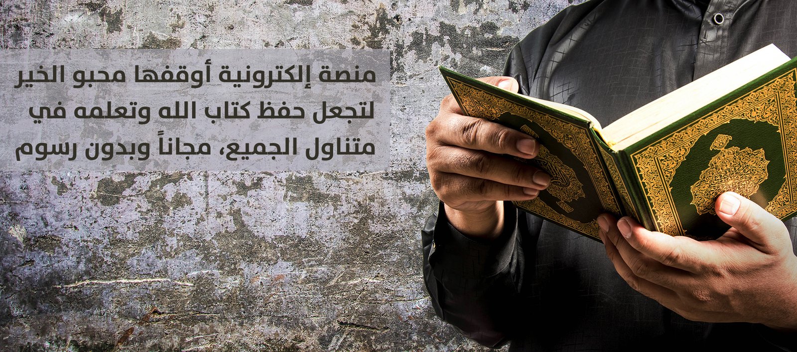 مشهد يجسد التكاتف والترابط